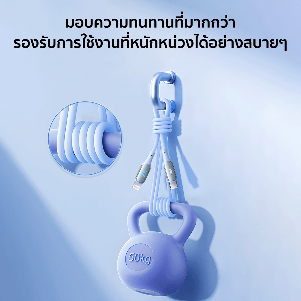 สายชาร์จเร็วซิลิโคน ZTEC รุ่น ZL541 27W ยาว 1.5 เมตร สีฟ้า (รองรับชาร์จเร็ว PD)